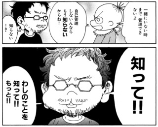 漫画家が描いた他の漫画キャラや有名人の似顔絵