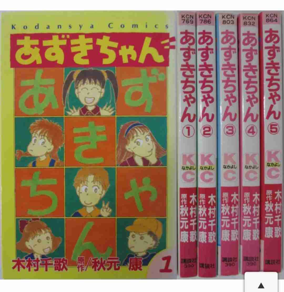 ひたすら古い漫画の表紙を貼り、知っていたらプラス、知らなかったらマイナスするトピpart2