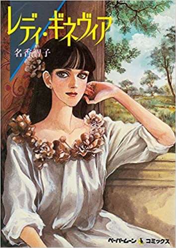 ひたすら古い漫画の表紙を貼り、知っていたらプラス、知らなかったらマイナスするトピpart2