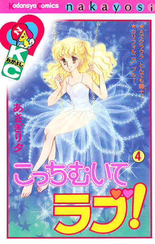 ひたすら古い漫画の表紙を貼り、知っていたらプラス、知らなかったらマイナスするトピpart2