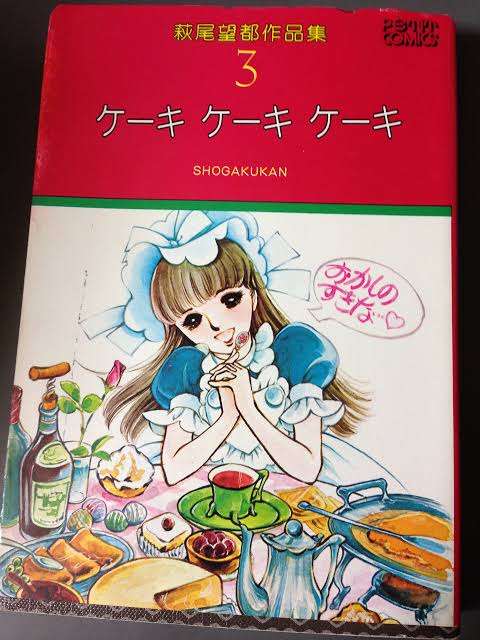 ひたすら古い漫画の表紙を貼り、知っていたらプラス、知らなかったらマイナスするトピpart2