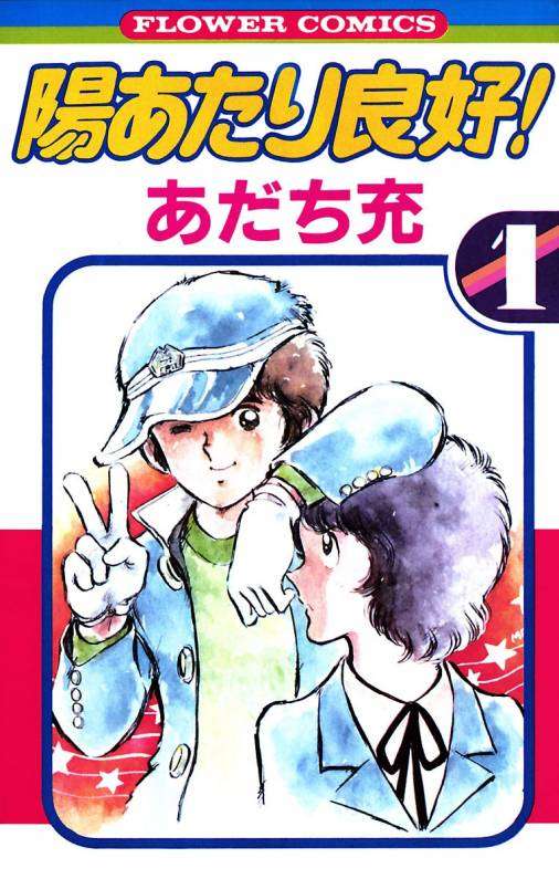 ひたすら古い漫画の表紙を貼り、知っていたらプラス、知らなかったらマイナスするトピpart2