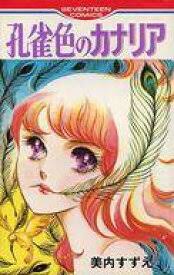 ひたすら古い漫画の表紙を貼り、知っていたらプラス、知らなかったらマイナスするトピpart2