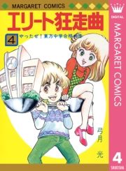 ひたすら古い漫画の表紙を貼り、知っていたらプラス、知らなかったらマイナスするトピpart2