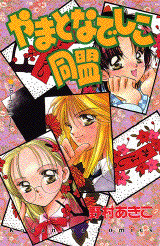 ひたすら古い漫画の表紙を貼り、知っていたらプラス、知らなかったらマイナスするトピpart2