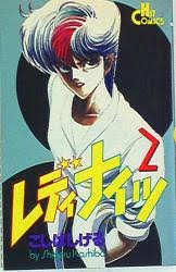 ひたすら古い漫画の表紙を貼り、知っていたらプラス、知らなかったらマイナスするトピpart2