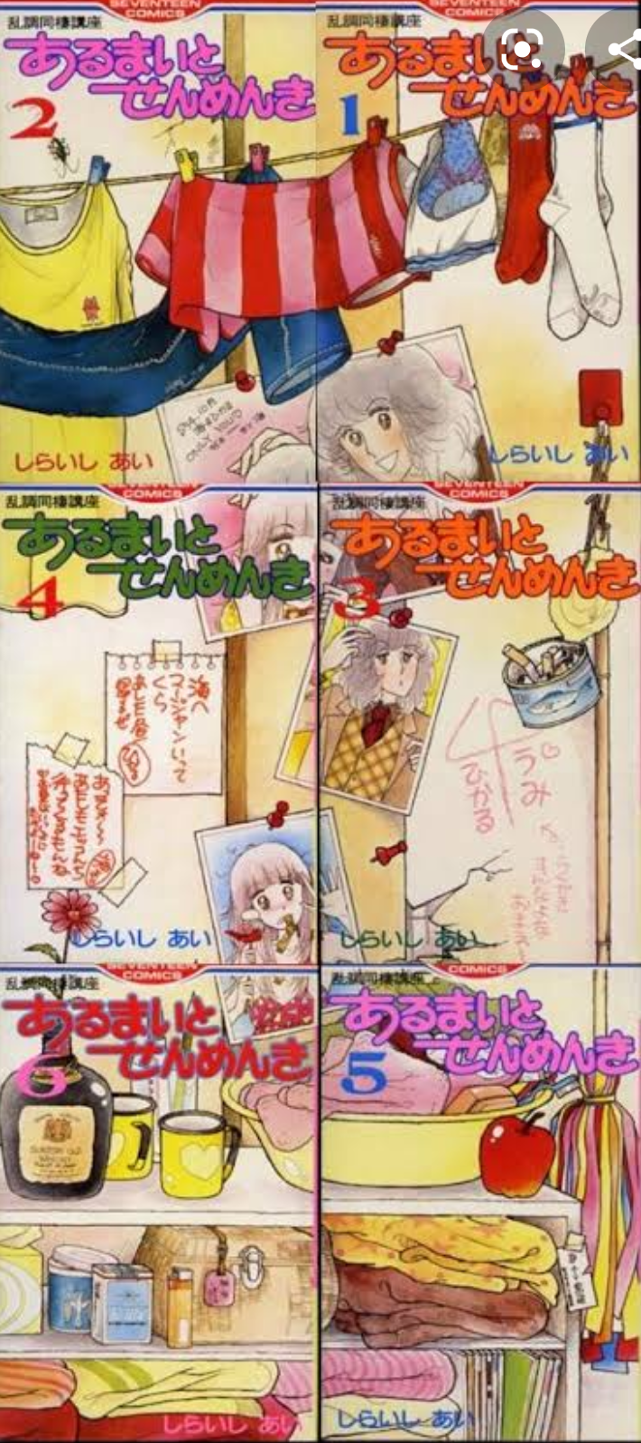 ひたすら古い漫画の表紙を貼り、知っていたらプラス、知らなかったらマイナスするトピpart2