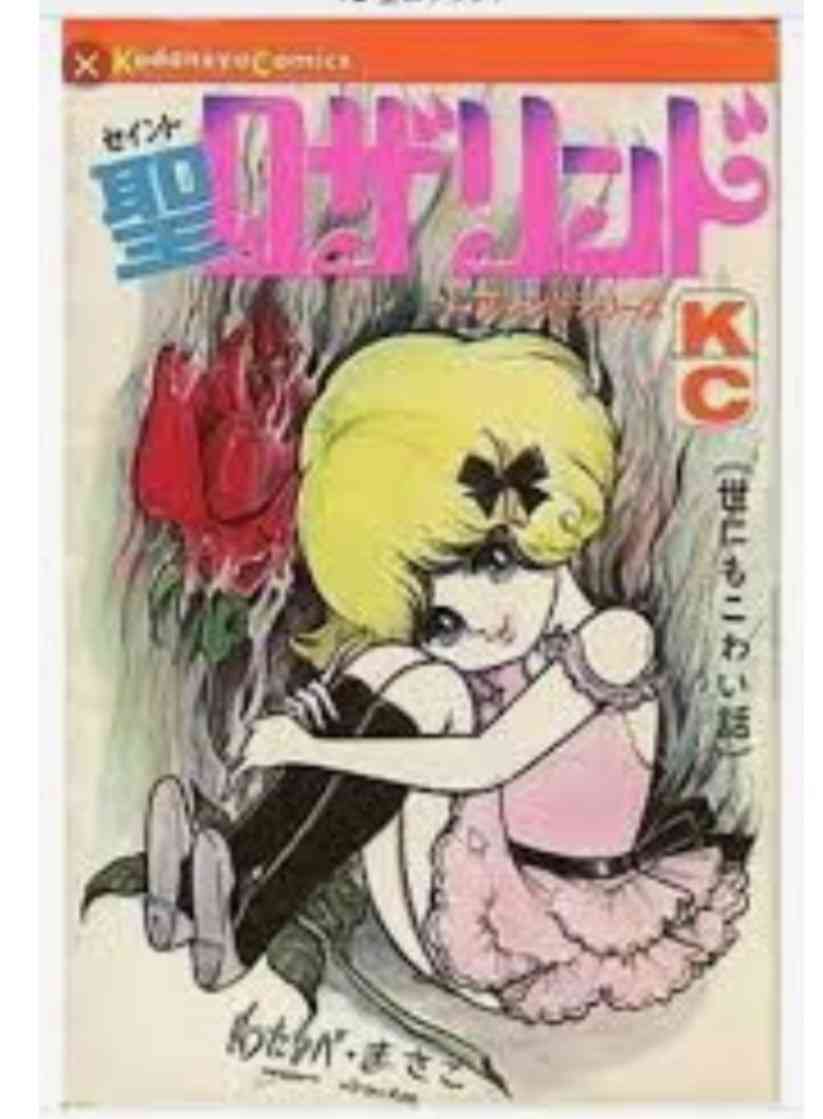 ひたすら古い漫画の表紙を貼り、知っていたらプラス、知らなかったらマイナスするトピpart2