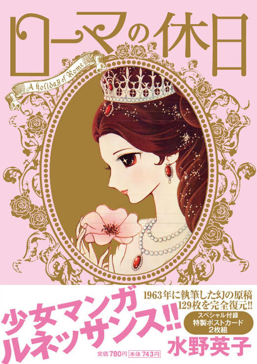 ひたすら古い漫画の表紙を貼り、知っていたらプラス、知らなかったらマイナスするトピpart2