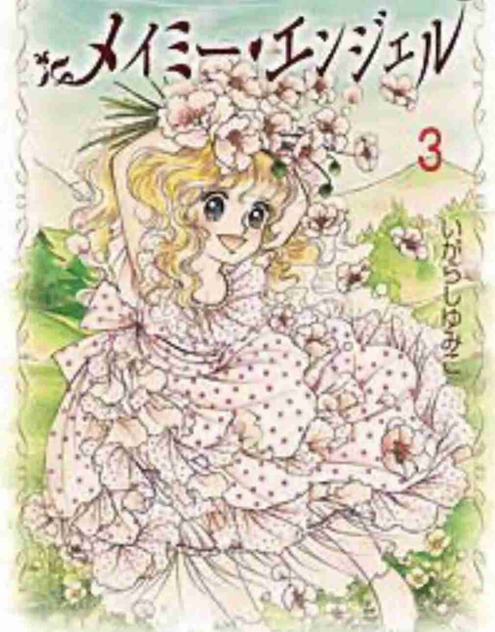 ひたすら古い漫画の表紙を貼り、知っていたらプラス、知らなかったらマイナスするトピpart2