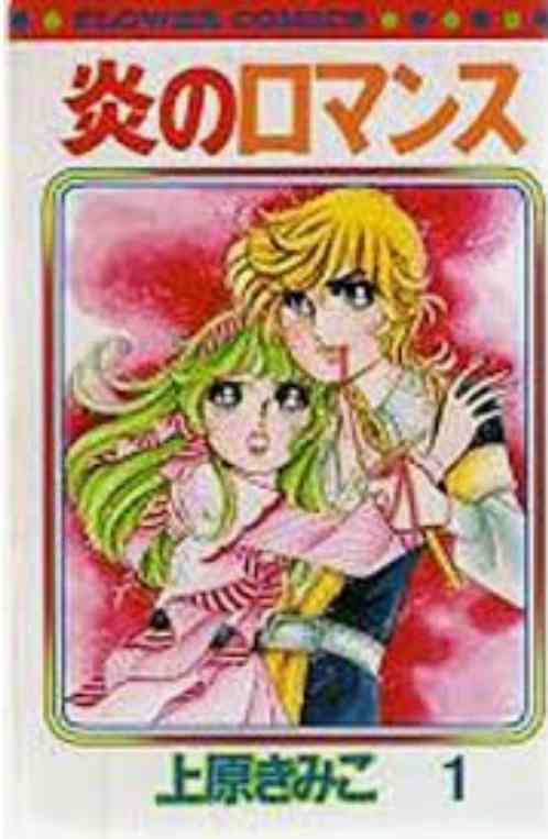 ひたすら古い漫画の表紙を貼り、知っていたらプラス、知らなかったらマイナスするトピpart2