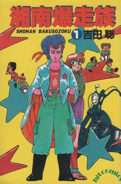 ひたすら古い漫画の表紙を貼り、知っていたらプラス、知らなかったらマイナスするトピpart2