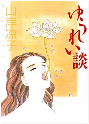ひたすら古い漫画の表紙を貼り、知っていたらプラス、知らなかったらマイナスするトピpart2