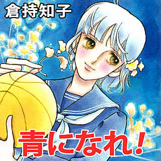 ひたすら古い漫画の表紙を貼り、知っていたらプラス、知らなかったらマイナスするトピpart2