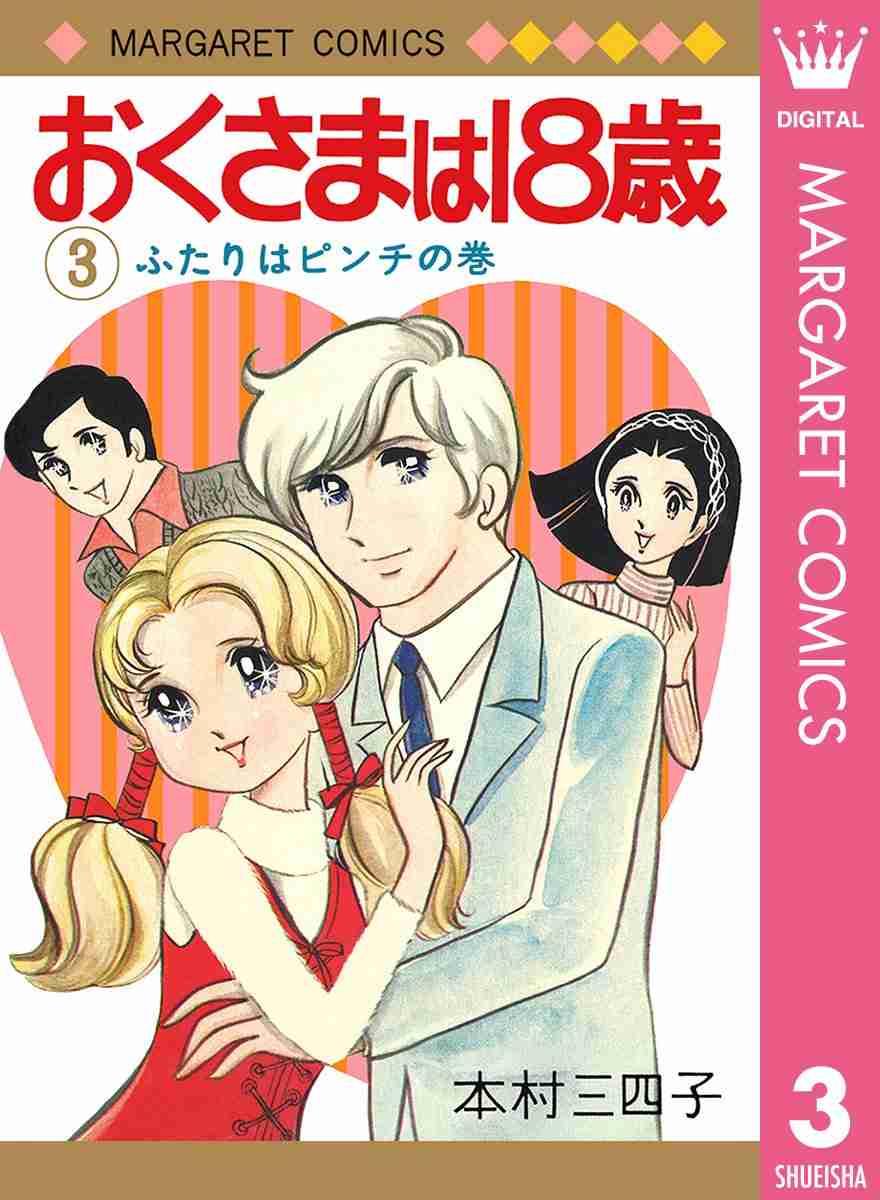 ひたすら古い漫画の表紙を貼り、知っていたらプラス、知らなかったらマイナスするトピpart2