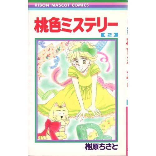 ひたすら古い漫画の表紙を貼り、知っていたらプラス、知らなかったらマイナスするトピpart2