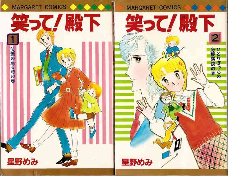 ひたすら古い漫画の表紙を貼り、知っていたらプラス、知らなかったらマイナスするトピpart2