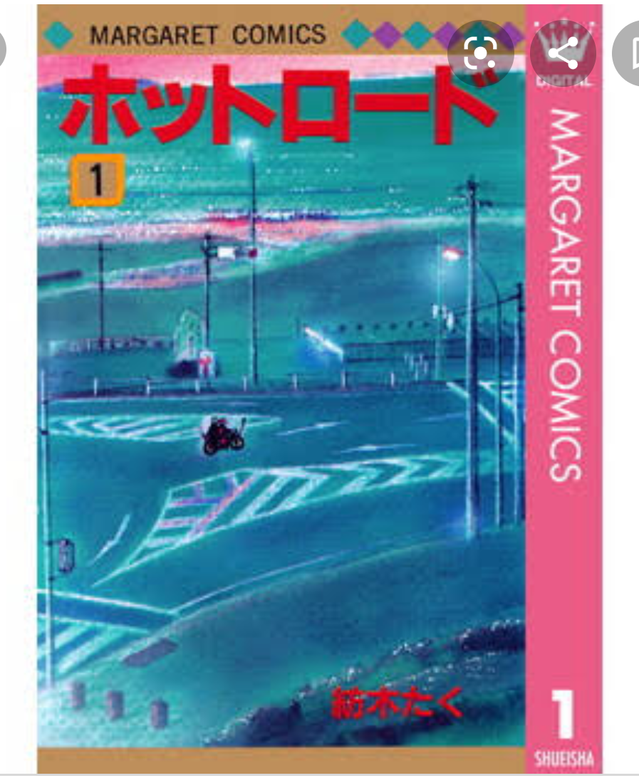 ひたすら古い漫画の表紙を貼り、知っていたらプラス、知らなかったらマイナスするトピpart2