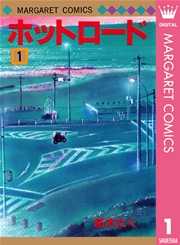 ひたすら古い漫画の表紙を貼り、知っていたらプラス、知らなかったらマイナスするトピpart2