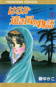 ひたすら古い漫画の表紙を貼り、知っていたらプラス、知らなかったらマイナスするトピpart2