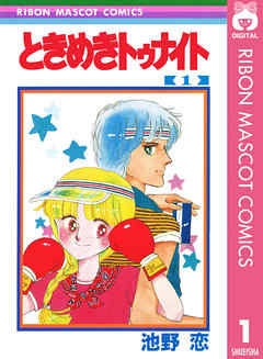 ひたすら古い漫画の表紙を貼り、知っていたらプラス、知らなかったらマイナスするトピpart2