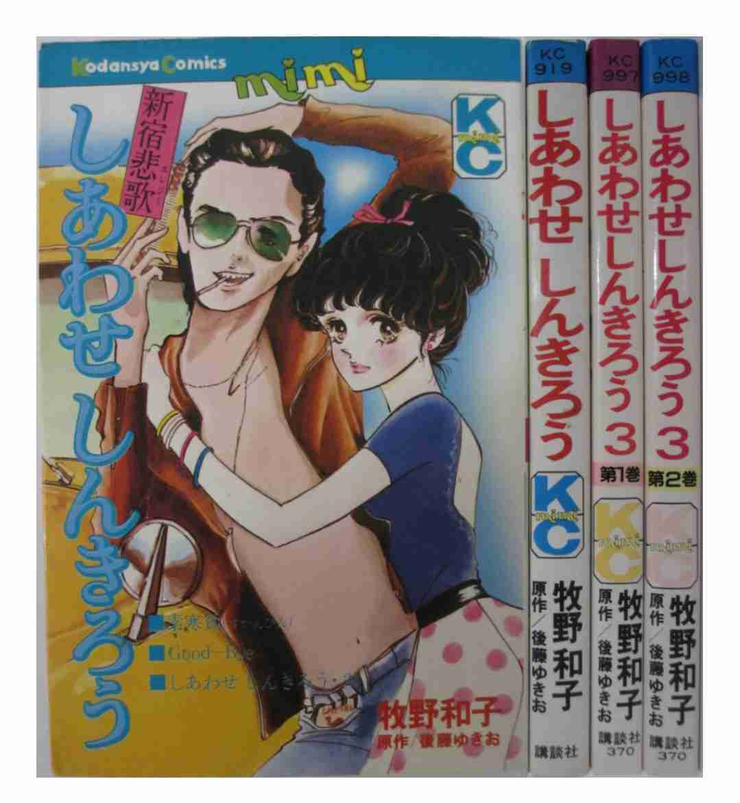 ひたすら古い漫画の表紙を貼り、知っていたらプラス、知らなかったらマイナスするトピpart2