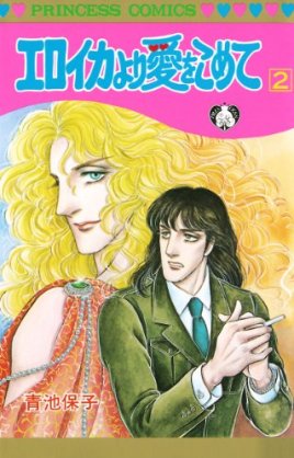 ひたすら古い漫画の表紙を貼り、知っていたらプラス、知らなかったらマイナスするトピpart2