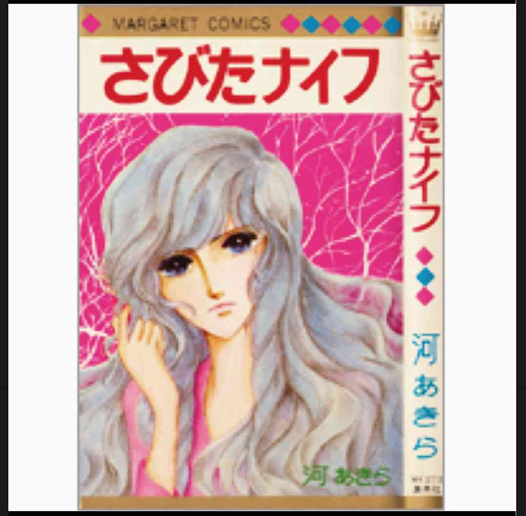 ひたすら古い漫画の表紙を貼り、知っていたらプラス、知らなかったらマイナスするトピpart2