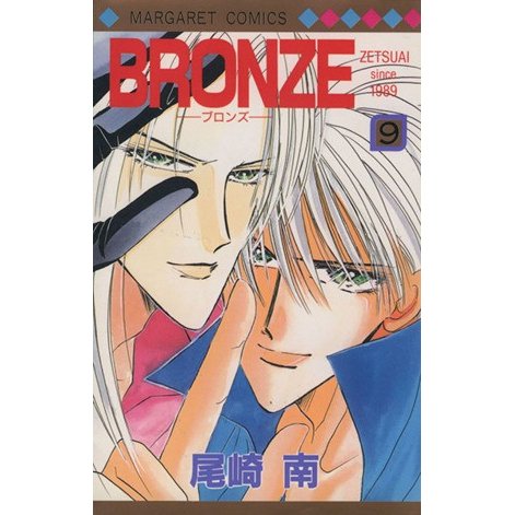 ひたすら古い漫画の表紙を貼り、知っていたらプラス、知らなかったらマイナスするトピpart2