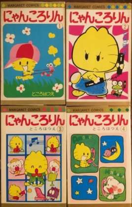 ひたすら古い漫画の表紙を貼り、知っていたらプラス、知らなかったらマイナスするトピpart2
