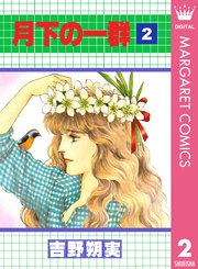 ひたすら古い漫画の表紙を貼り、知っていたらプラス、知らなかったらマイナスするトピpart2