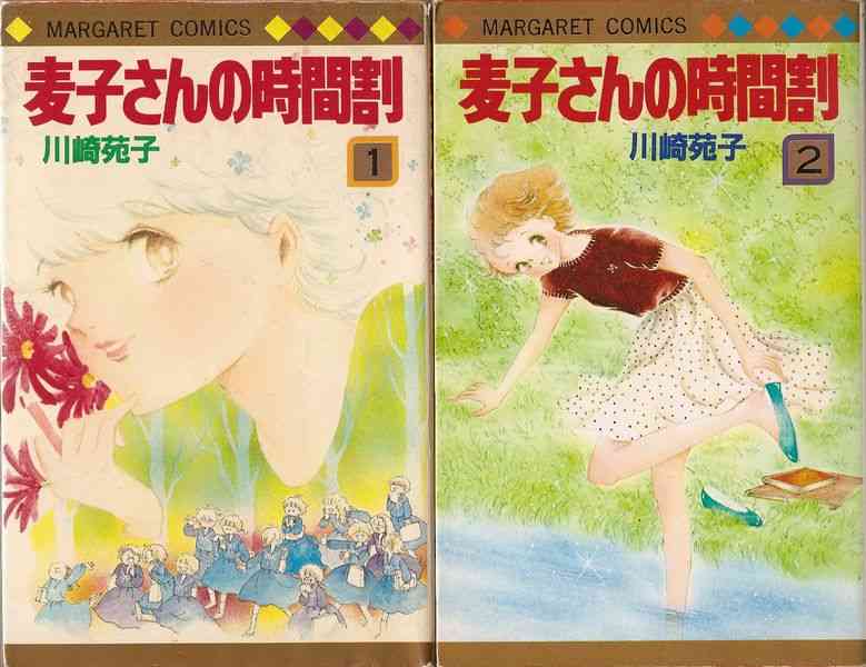 ひたすら古い漫画の表紙を貼り、知っていたらプラス、知らなかったらマイナスするトピpart2