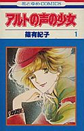 ひたすら古い漫画の表紙を貼り、知っていたらプラス、知らなかったらマイナスするトピpart2