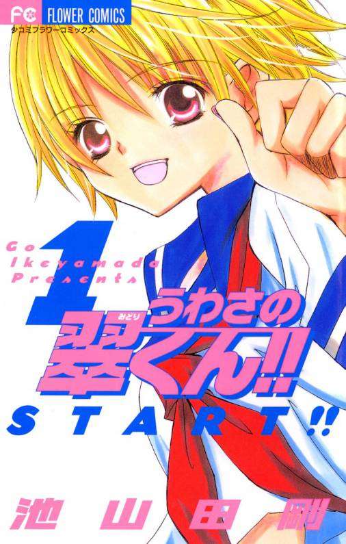 ひたすら古い漫画の表紙を貼り、知っていたらプラス、知らなかったらマイナスするトピpart2