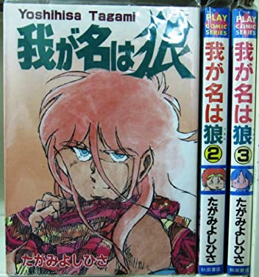 ひたすら古い漫画の表紙を貼り、知っていたらプラス、知らなかったらマイナスするトピpart2