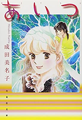 ひたすら古い漫画の表紙を貼り、知っていたらプラス、知らなかったらマイナスするトピpart2