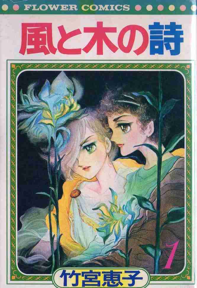 ひたすら古い漫画の表紙を貼り、知っていたらプラス、知らなかったらマイナスするトピpart2