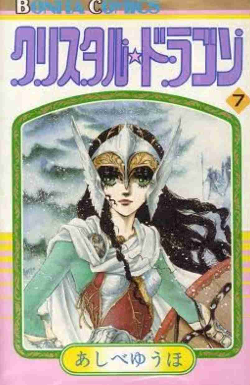 ひたすら古い漫画の表紙を貼り、知っていたらプラス、知らなかったらマイナスするトピpart2
