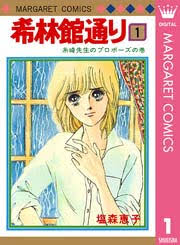 ひたすら古い漫画の表紙を貼り、知っていたらプラス、知らなかったらマイナスするトピpart2