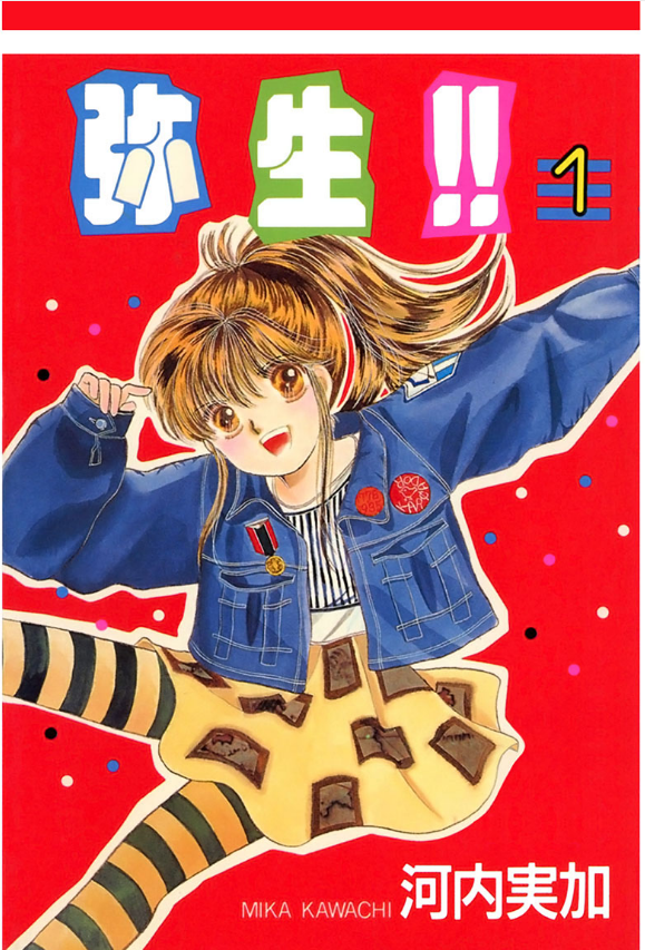 ひたすら古い漫画の表紙を貼り、知っていたらプラス、知らなかったらマイナスするトピpart2