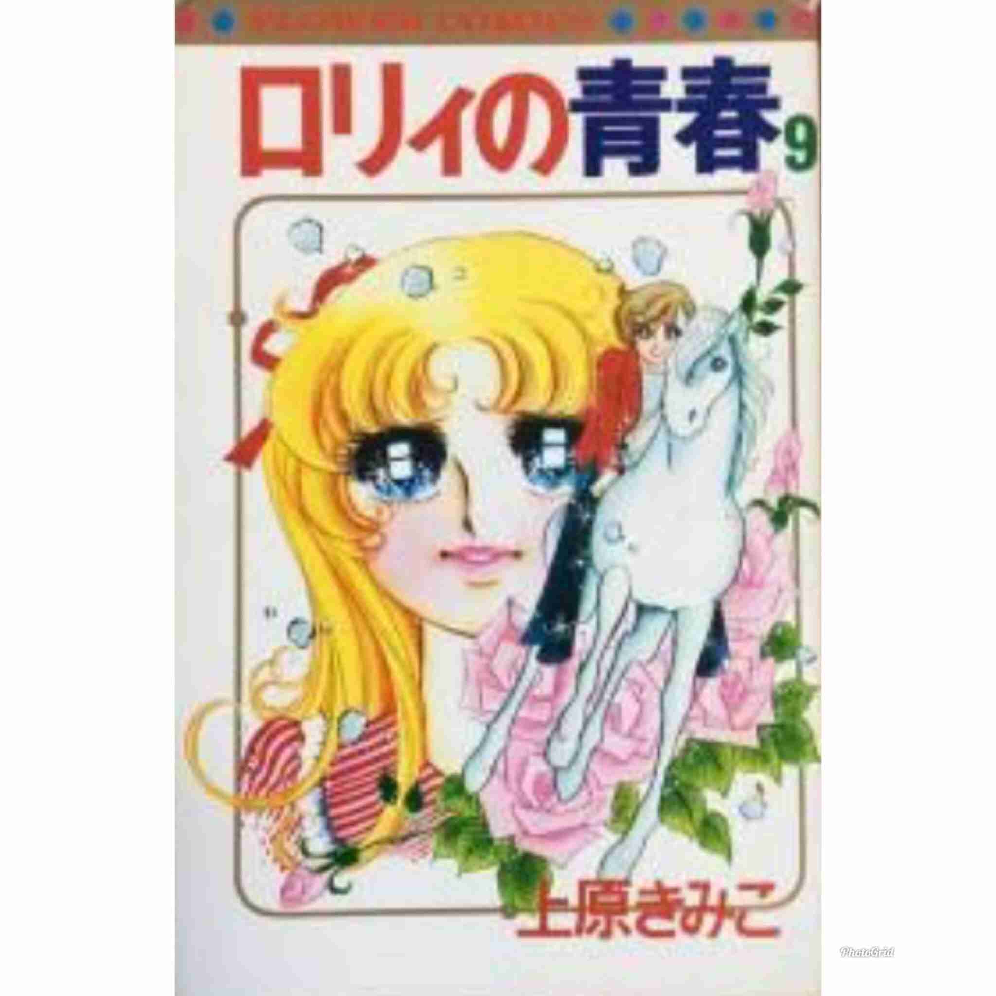 ひたすら古い漫画の表紙を貼り、知っていたらプラス、知らなかったらマイナスするトピpart2