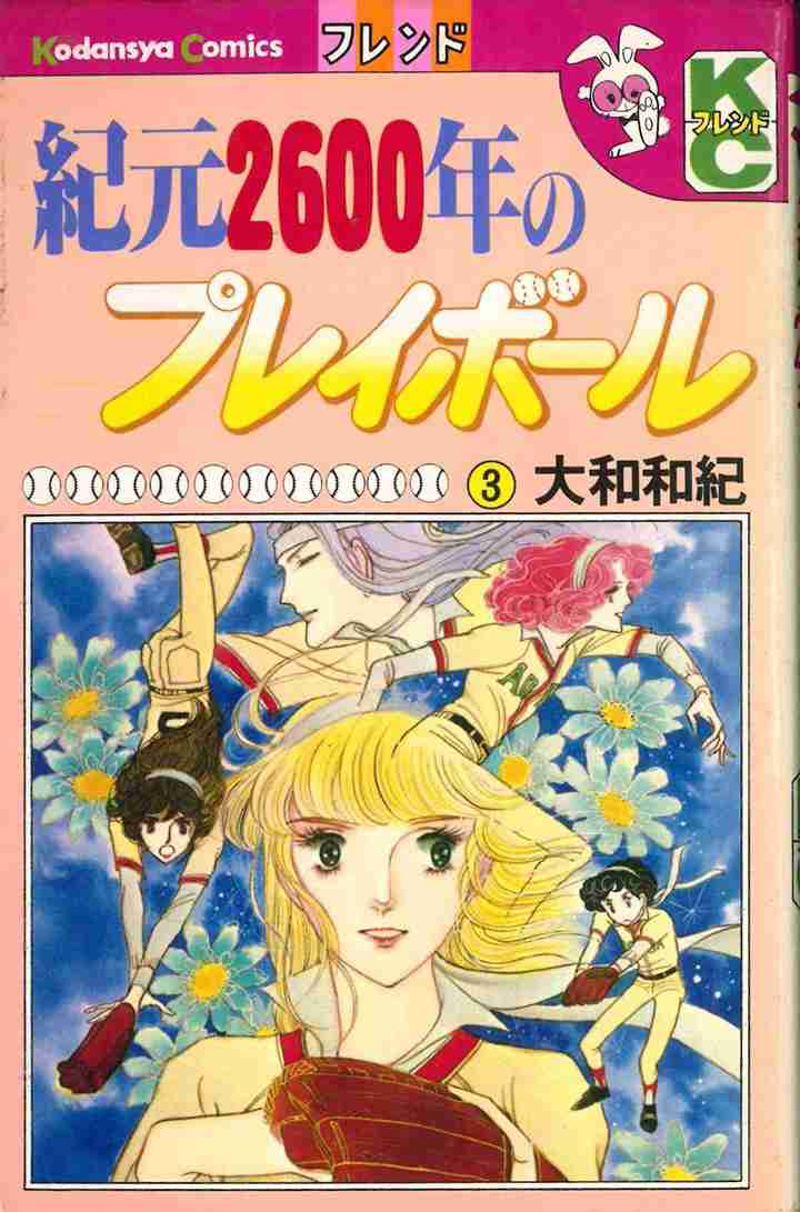 ひたすら古い漫画の表紙を貼り、知っていたらプラス、知らなかったらマイナスするトピpart2