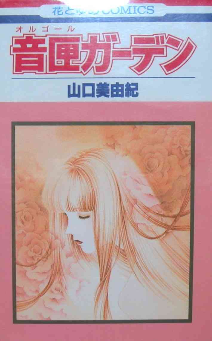ひたすら古い漫画の表紙を貼り、知っていたらプラス、知らなかったらマイナスするトピpart2