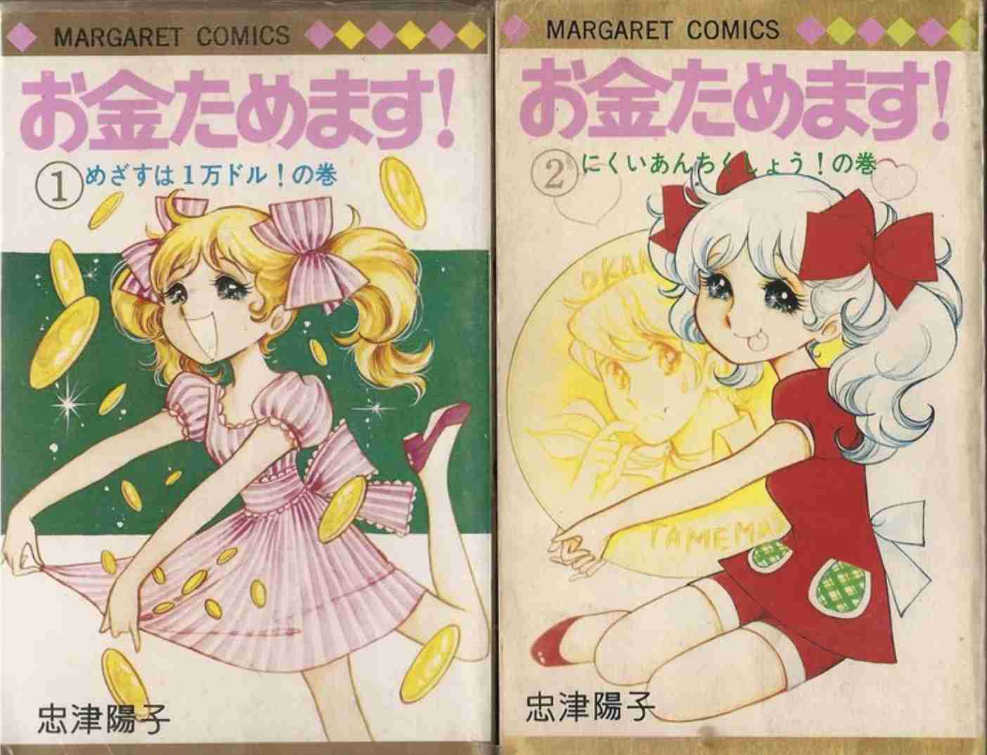ひたすら古い漫画の表紙を貼り、知っていたらプラス、知らなかったらマイナスするトピpart2