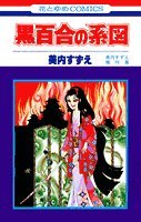ひたすら古い漫画の表紙を貼り、知っていたらプラス、知らなかったらマイナスするトピpart2