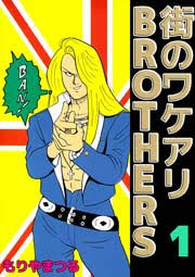 ひたすら古い漫画の表紙を貼り、知っていたらプラス、知らなかったらマイナスするトピpart2