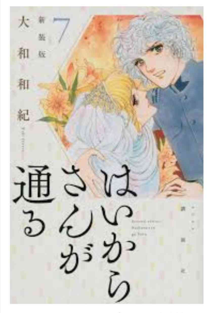 ひたすら古い漫画の表紙を貼り、知っていたらプラス、知らなかったらマイナスするトピpart2