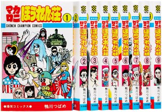 ひたすら古い漫画の表紙を貼り、知っていたらプラス、知らなかったらマイナスするトピpart2