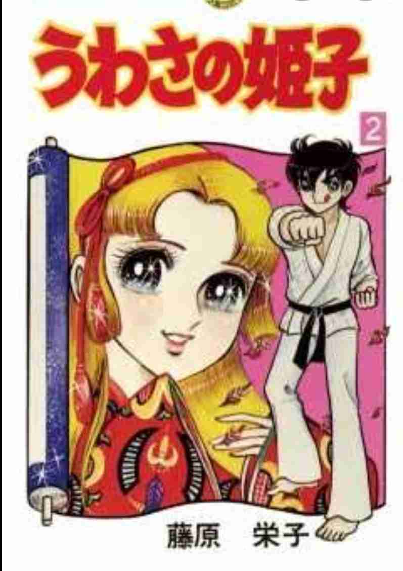 ひたすら古い漫画の表紙を貼り、知っていたらプラス、知らなかったらマイナスするトピpart2