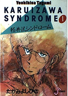ひたすら古い漫画の表紙を貼り、知っていたらプラス、知らなかったらマイナスするトピpart2